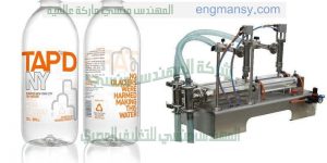 تعبئة المواد الغذائيه في عبوات