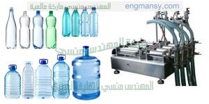 تعبئة سوائل وتعبئة خل وتعبئة زيت وتعبئة حليب وتعبئة لبن وتعبئة سوائل غذائية