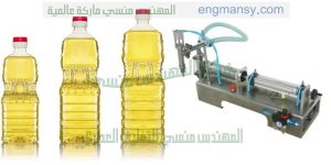 تعبئة سوائل وماكينات تعبئة زيوت عصير حليب تعبئة مواد غذائية