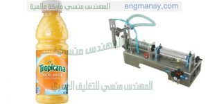 تعبئة للسوائل