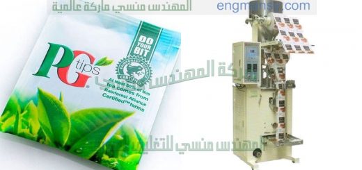 تعبئة وتغليف للمواد الغذائية