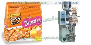 تعبئه المكسرات والبندق و الحمص فى اكياس