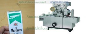 تغليف العلب بسلوفان مثل علب السجائر وعلب المعسل وعلب الادويه وعلب العطور