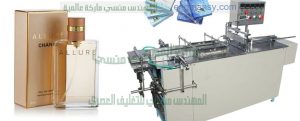 تغليف العلب بسلوفان مثل علب السجائر وعلب المعسل وعلب الادويه وعلب العطور
