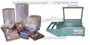 تغليف كل المواد المنتجات الغذائية وتغليف مستحضرات التجميل