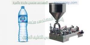 حصرى من شركة المهندس منسى احدث خط تعبئة زجاجات مياه معدنية