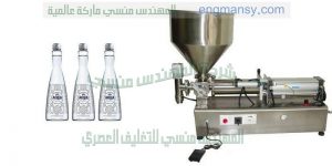 خط تعبئة المياه