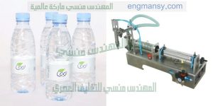 خط تعبئة المياه