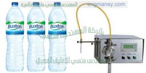 خط تعبئة المياه