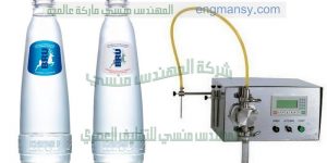 خط تعبئة مياه معدنية