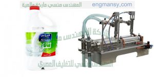 خط تعبئة وتغليف الحليب المنكه من إنتاج شركة المهندس منسى