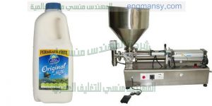 خط تعبئة وتغليف الحليب المنكه من إنتاج شركة المهندس منسى
