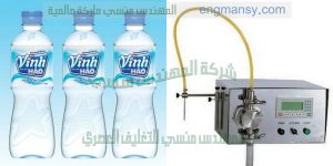 خط تعبئه زجاجات المياة