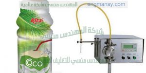 خط تعبئه عبوت القصدير وصحون الالمنيوم