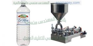 خط تعبئه مياه معدنية وعصير وزيوت