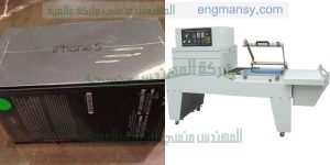 خط تغليف اتوماتيك