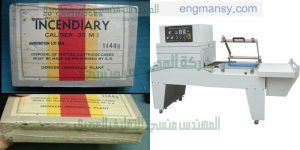 خط تغليف اتوماتيك لتغليف جميع انواع المنتجات