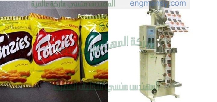 خط تغليف شيبسي البيلت وسناكس وكاراتية وبوشار والفشار