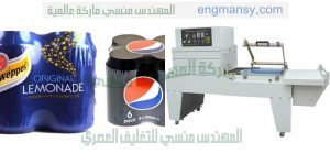 خط تغليف عبوات المياه الغازية اتوماتيك