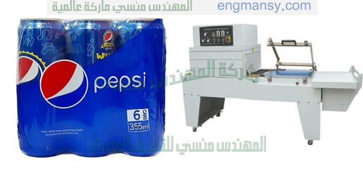 خط تغليف عبوات المياه الغازية والعصائر وغيرها