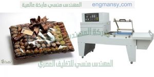 خط تغليف علب الحلوي والبسكويت