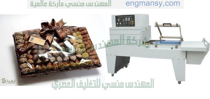 خط تغليف علب الحلوي والبسكويت