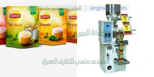 خط تغليف وتعبئة شاي