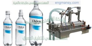 خطوط تعبئة السوائل