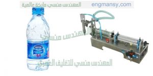 خطوط تعبئة السوائل