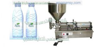 خطوط تعبئة السوائل