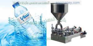 خطوط تعبئة العصائر والمياه المعدنية والسوائل