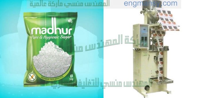 شركة المهندس منسى لتصنيع وتعبئة السكر والبقوليات الرز العدس الملح