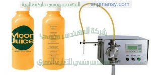 شركة المهندس منسى لمكائن تعبئة العصائر