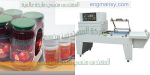 شرنك ماكينه تغليف اتوماتيك من شركة المهندس منسى ام توباك