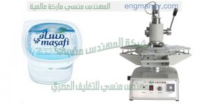 لحام اكواب المياه بماكينه لحام الاكواب نصف اوتوماتيك من شركة المهندس منسى