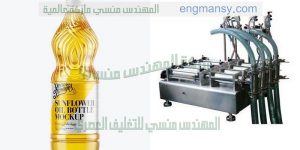 ماكينات تعبئة زيوت وعصير وحليب وتعبئة مواد غذائية