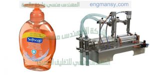 ماكينات تعبئة وتغليف اكياس صابون سائل للأطباء