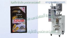 ماكينات تعبئة وتغليف العطور برفان لولوا من شركة المهندس منسي لماكينات التعبئة و التغليف