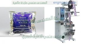 ماكينات تعبئة وتغليف العطور برفان لولوا من شركة المهندس منسي لماكينات التعبئة و التغليف
