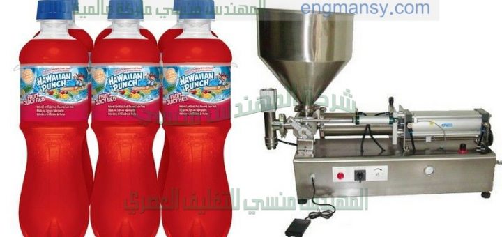 ماكينات تعبئة وتغليف سوائل عصائر ايس لولى كاتشب شامبو كلور