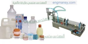 ماكينات تعبئة وتغليف سوائل