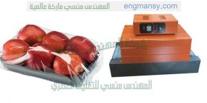 ماكينات تغليف المواد الغذائية والصناعية والدوائية وغيرها من شركة المهندس منسى