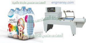 ماكينات تغليف شرنك اتوماتيك ونصف اتوماتيك صناعة بمواصفات اروبيه