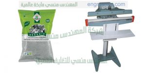 ماكينات لحام اكياس