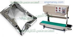 ماكينة اغلاق اكياس الخبز مع الطباعة لدى شركة المهندس منسى