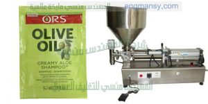 ماكينة تعبئة أكياس الشامبو