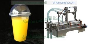 ماكينة تعبئة اكواب العصير من شركة المهندس منسي لماكينات التعبئة و التغليف