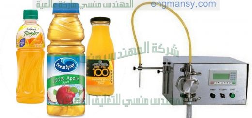 ماكينة تعبئة اكواب العصير من شركة المهندس منسي لماكينات التعبئة و التغليف