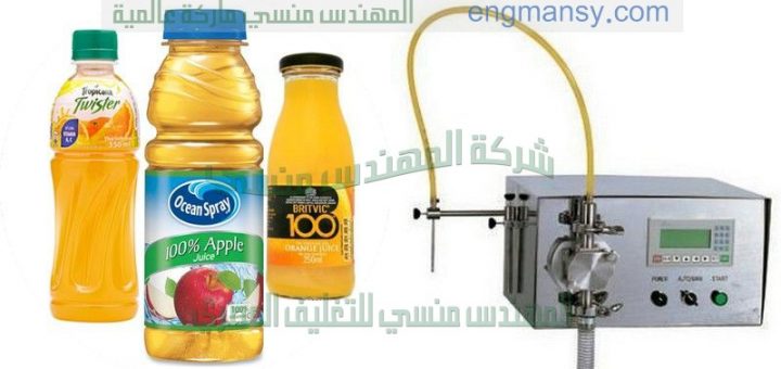 ماكينة تعبئة اكواب العصير من شركة المهندس منسي لماكينات التعبئة و التغليف