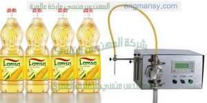 ماكينة تعبئة الزيوت